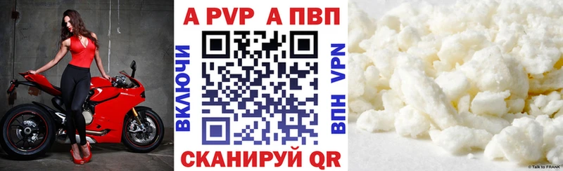 Альфа ПВП VHQ  Билибино 