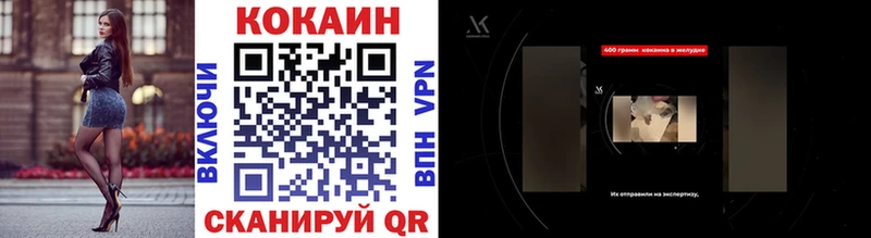 Кокаин VHQ  Билибино 