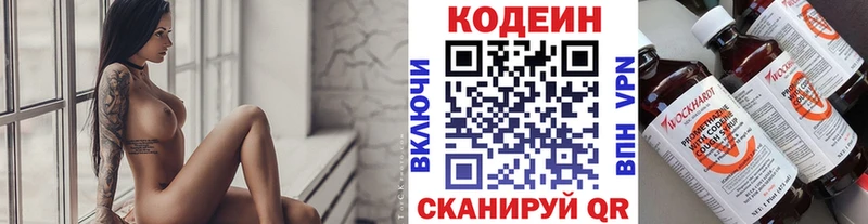 Кодеин напиток Lean (лин)  omg ссылка  Билибино 