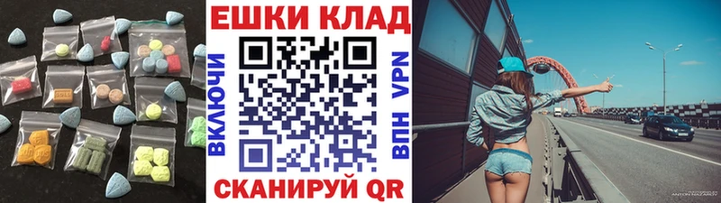 ЭКСТАЗИ 250 мг  наркота  Билибино 