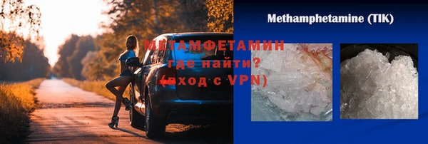 метамфетамин Заволжье