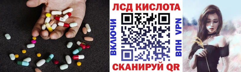ЛСД экстази кислота  Билибино 