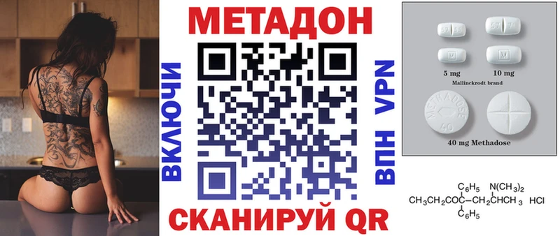 МЕТАДОН methadone  закладки  Билибино 